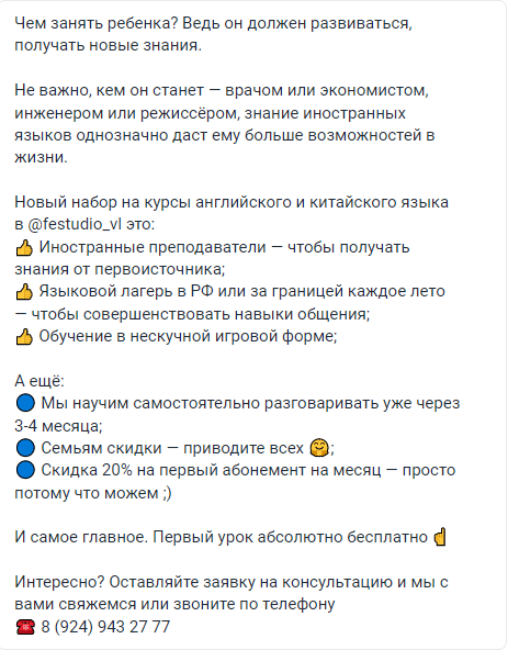 english-school-10
