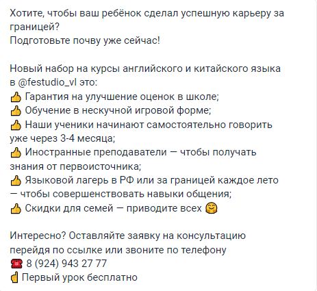 english-school-9