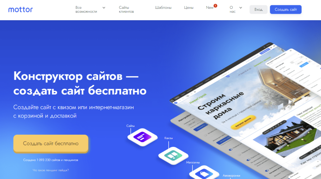 Генерируем заявки при помощи Квиза 5 mottor