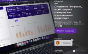 GRIXSMM 13 Как генерировать заявки при помощи квиза