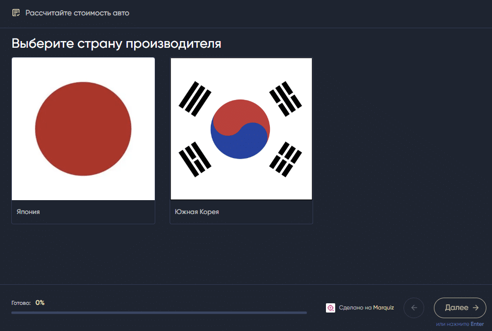 Генерируем заявки при помощи Квиза 8 quiz1