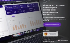 GRIXSMM 13 Как генерировать заявки при помощи квиза
